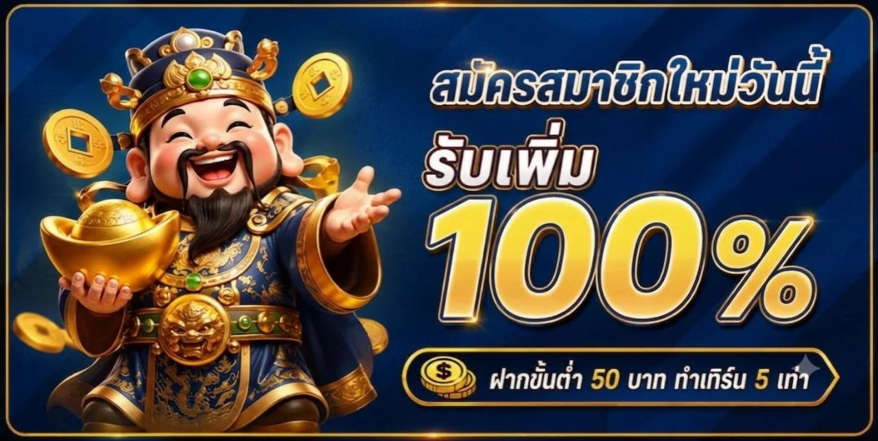 โปรโมชั่น texascity