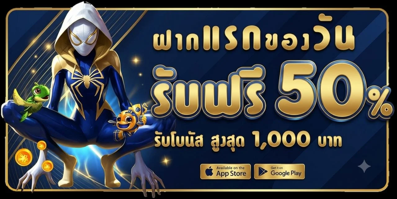 โปรโมชั่น texascity