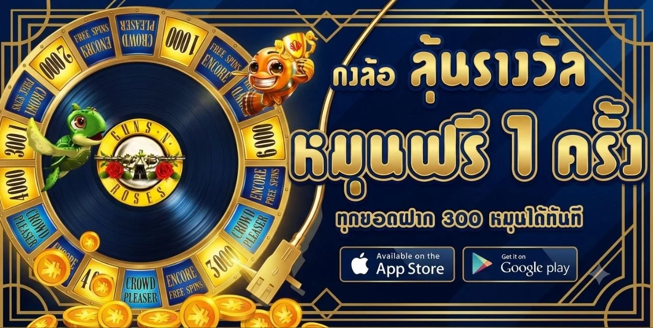 โปรโมชั่น texascity
